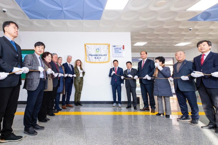 WHC Korea geopend